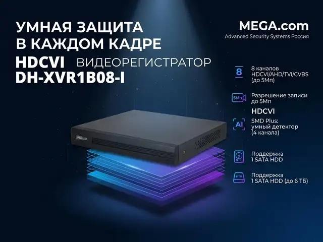 Видеорегистратор HDCVI Dahua DH-XVR1B08-I, Хуҷанд