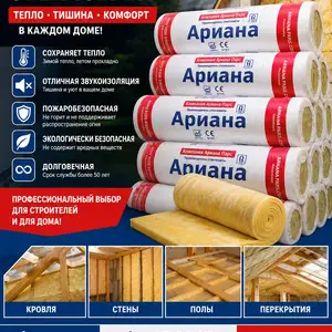 Стекловат Иранская Ariana, Душанбе