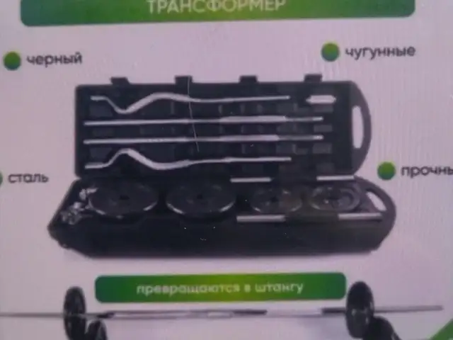 Набор гантель 55кг, Душанбе