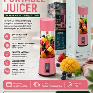 Портативная соковыжималка Green Lion Juice Mate, Душанбе