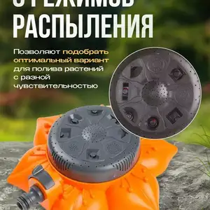 Распылитель, Душанбе