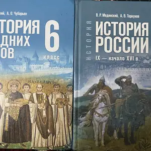 Учебники по истории России 6 класс, Душанбе