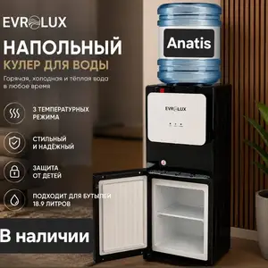 Кулер Евролукс, Душанбе