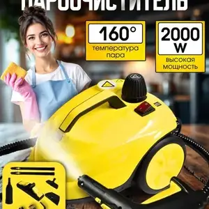 Пароочиститель 202504-14 2000 Вт, Душанбе