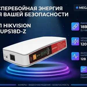 ИБП DS-UPS18D-Z, Хуҷанд