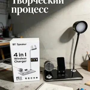 Настольная лампа 4-в-1 защита зрения + беспроводная зарядка + часы + Bluetooth, Душанбе