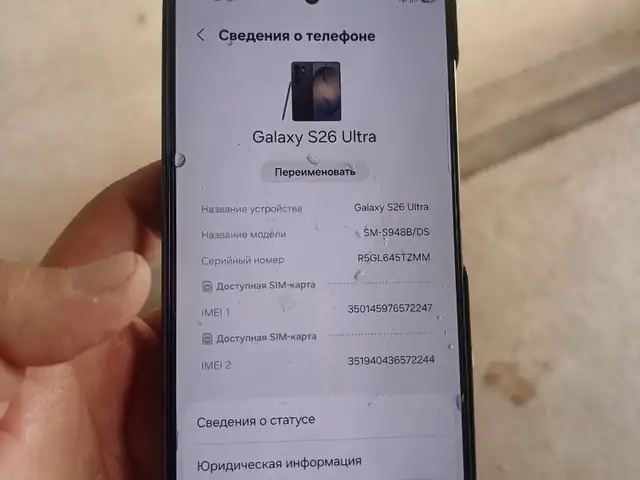 Samsung Galaxy S26 Ultra, Кӯлоб