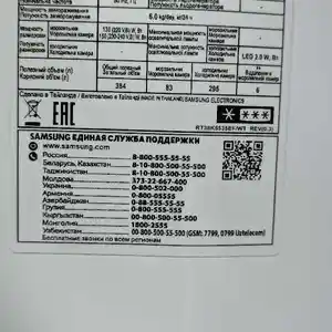 Холодильник samsung, Душанбе