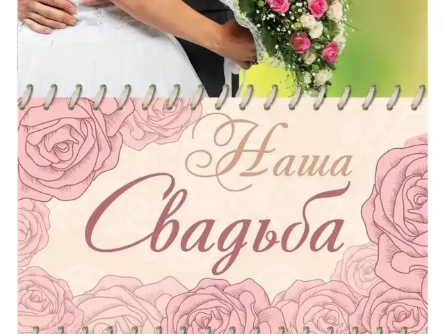 Личный помощник на свадьбу и другие мероприятия, Хуҷанд