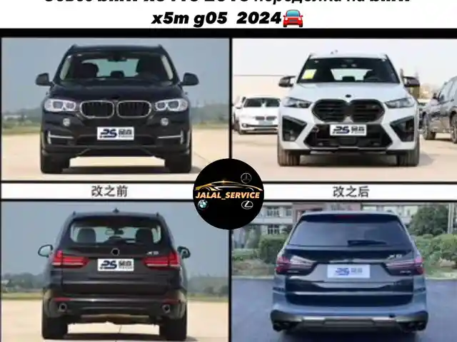 Обвес bmw x5 f15 2015 переделка на bmw X5m g05 2024, Худжанд