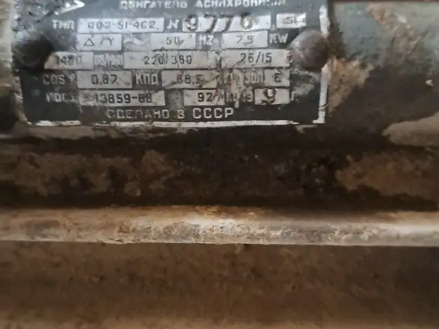 Мотор 7.5 кв, Бобоҷон Ғафуров