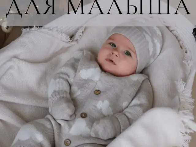 Комплект барои кудакон, Душанбе
