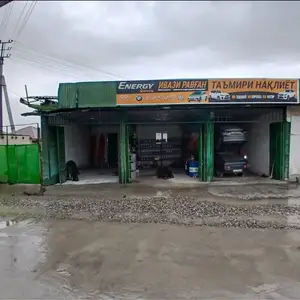 Автосервис в аренду, Душанбе