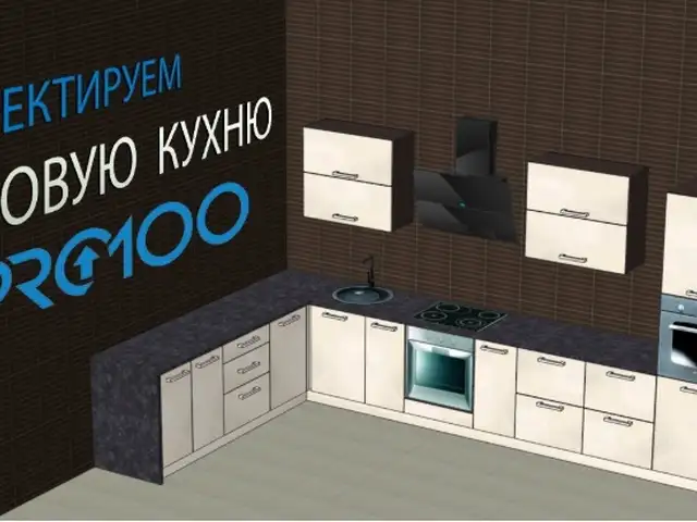 Программа pro100, Душанбе