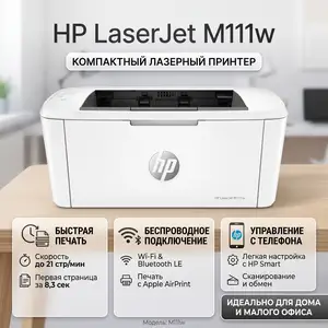 Принтер HP LaserJet M111w, Душанбе