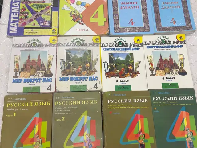 Книги 4 класс, Душанбе