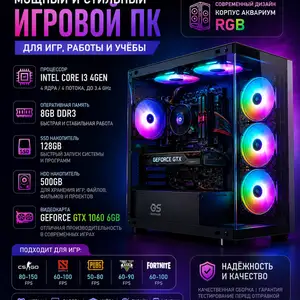 Комьютер intel core i3-4 поколения, Душанбе