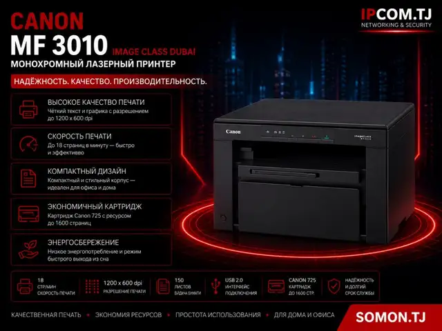 Принтер Canon MF 3010, Хуҷанд