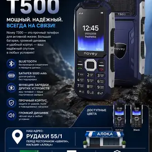 Novey T500, Душанбе