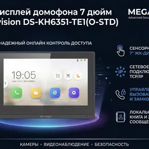 IP Дисплей домофона 7 дюйм Hikvision DS-KH6351-TE1 O-STD, Хуҷанд