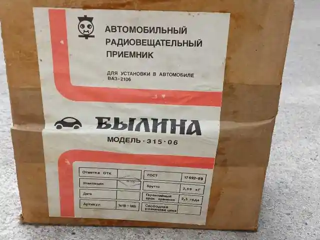 Радиоприемник ГАЗ-24, Душанбе