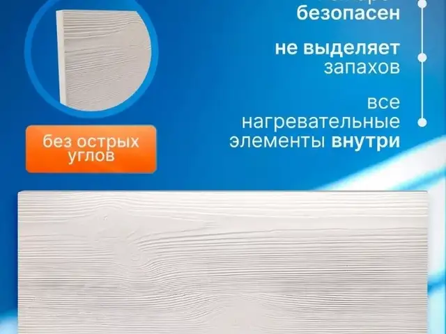 Кварцевый Обогреватель, Худжанд