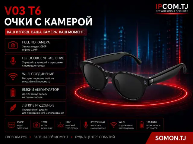 Очки с камерой V03 T6, Хуҷанд