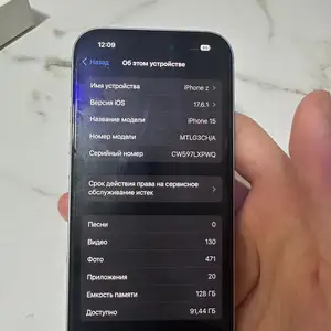 Apple iPhone 15, 128 gb, Blue, Душанбе
