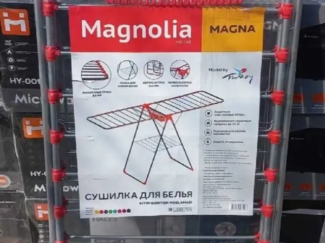 Сушилка для белья, Душанбе