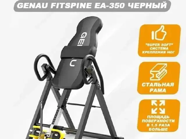 Инверсионьй стол, Душанбе