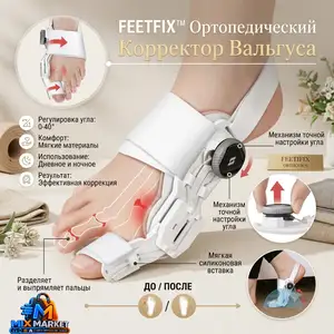 Корректор вальгусной деформации большого пальца стопы FeetFix, Душанбе
