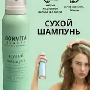 Cухой шампунь, Душанбе