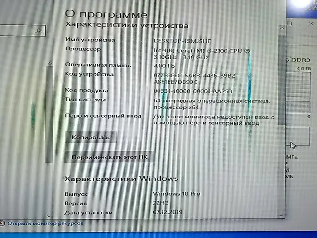 Системный блок i3, Душанбе