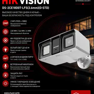 Камера наружная Hikvision TURBO HD DS-2CE18D0T-LFS 3.6mm O-STD, Худжанд
