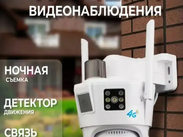 Камера видеонаблюдения, Худжанд