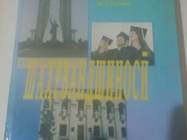 Китоби Шахрвандшиноси, Душанбе