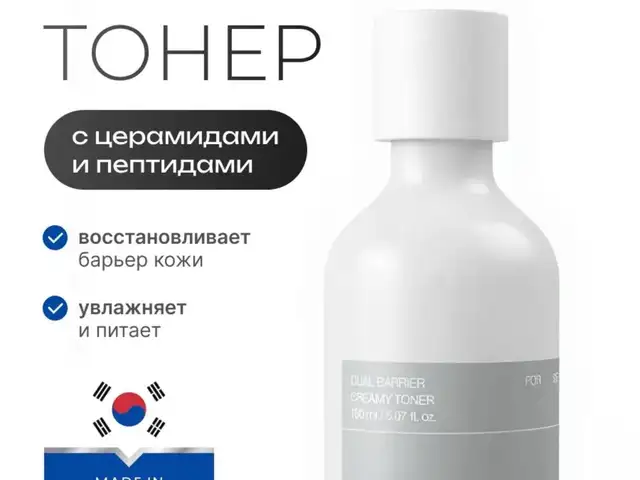 Кремовый тонер для лица, Душанбе