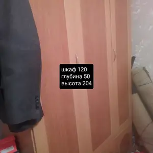 Шкаф, Душанбе
