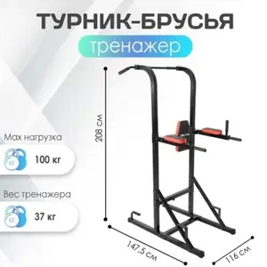 Тренажёр, Душанбе