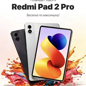 Планшет Xiaomi Redmi Pad 2Pro Wi-Fi 8+4/256Gb 12000мач, Душанбе