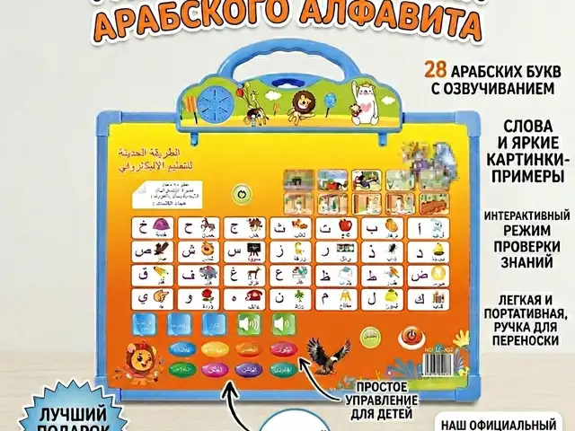 Арабский алфавит, Душанбе