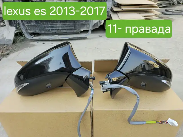 Боковое зеркало lexus es 2013-17, Душанбе
