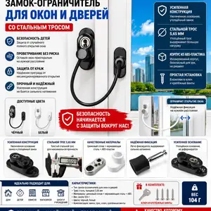 Замок-ограничитель, Душанбе