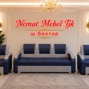 Диван с креслами на заказ, Душанбе