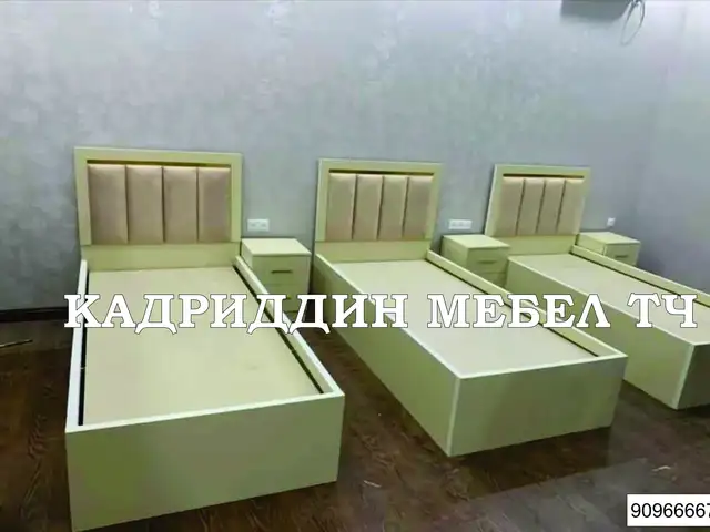 Кровать, Душанбе