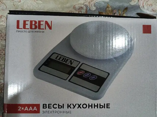 Электронные весы, Бустон (Чкаловск)