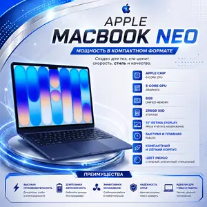 Ноутбук Apple MacBook NEO 13, 8ГБ, 256ГБ, SSD Indigo, MHFF4, Душанбе