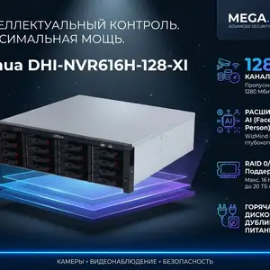 Видеорегистратор IP Dahua DHI-NVR616H-128-XI, Хуҷанд