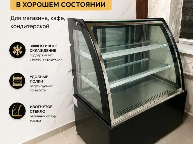 Холодильная витрина для магазина, кафе и кондитерской, Душанбе