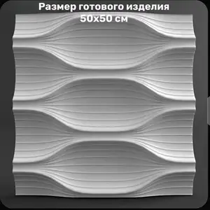 3D панель из гипса, Душанбе